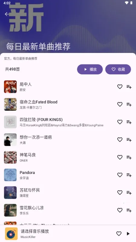 MusicKiller(�������Ӧ��)v1.0 ��Ѱ��ͼ