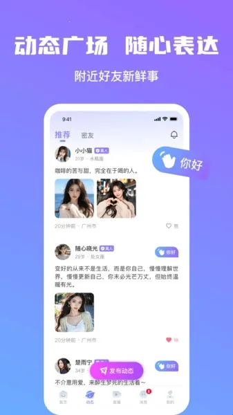 心言交友2026下载安装 心言交友2026下载安装