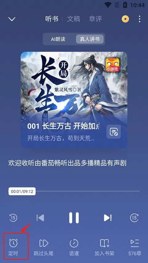 ������Сģ��2026�ٷ�����v1.0 �ֻ����ͼ