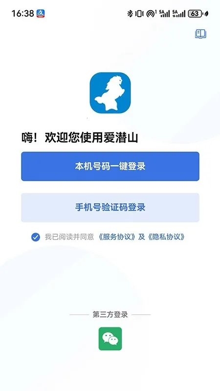 ��Ǳɽ(�������ƽ̨)v1.0.0 �ٷ������ͼ