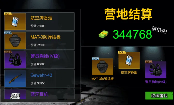 ĩ�����ǳ���(ĩ�չ³�����)v1.0 ��Ѱ��ͼ