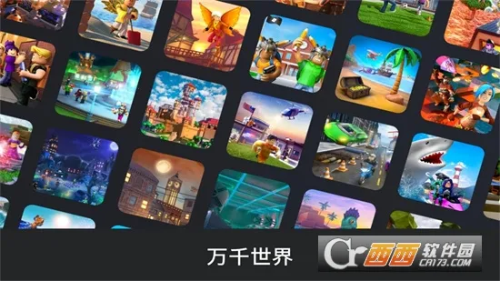 roblox���ʷ����°汾v2.716.875 �ֻ����ͼ