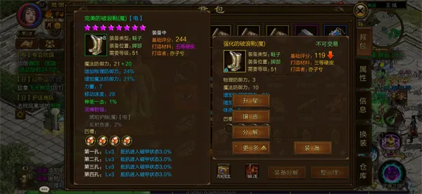 原始征途(征途手游玩法) 原始征途(征途手游玩法)