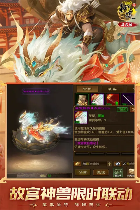 ԭʼ��;(��;�����淨)v1.1.3 ��׿���ͼ