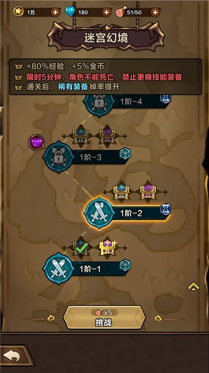 剑与黎明破解版 剑与黎明破解版