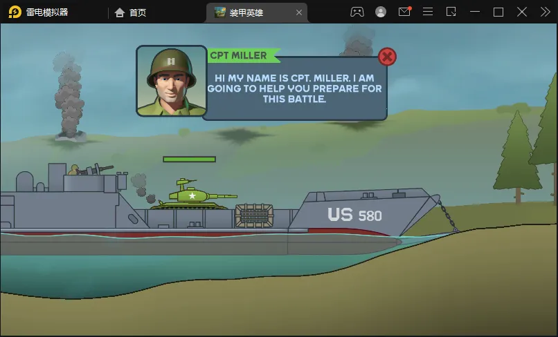 װ��Ӣ�����޽�������ڵ�v1.5.35.06585 �ٷ������ͼ