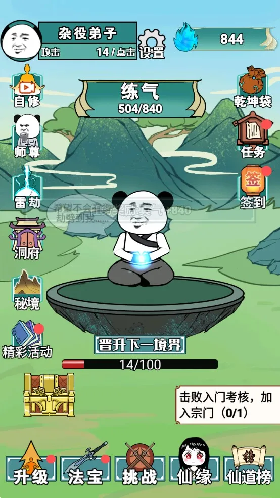 ����֮���Ǵ����ƽ��v1.5 �ֻ����ͼ