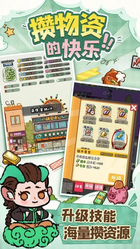 �̻�ʳ���ƽ�����޽��v1.0.7 �ֻ����ͼ