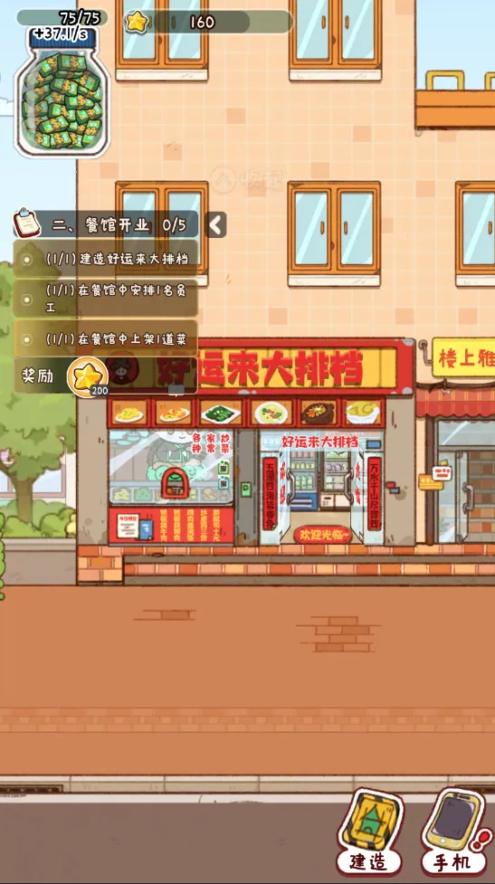 �̻�ʳ���ƽ�����޽��v1.0.7 �ֻ����ͼ