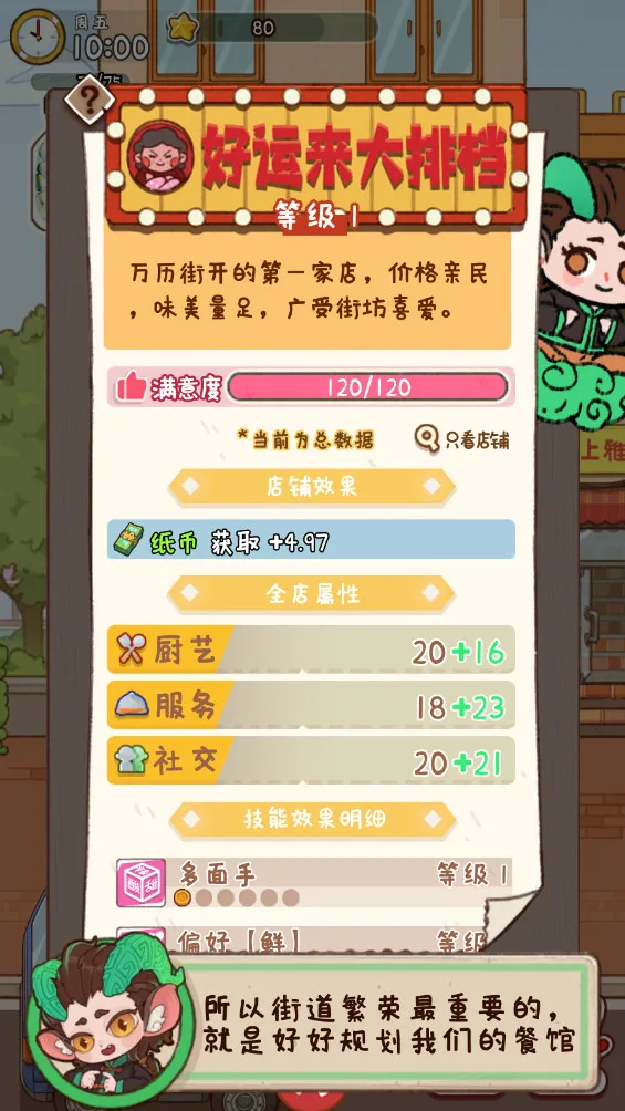 �̻�ʳ���ƽ�����޽��v1.0.7 �ֻ����ͼ