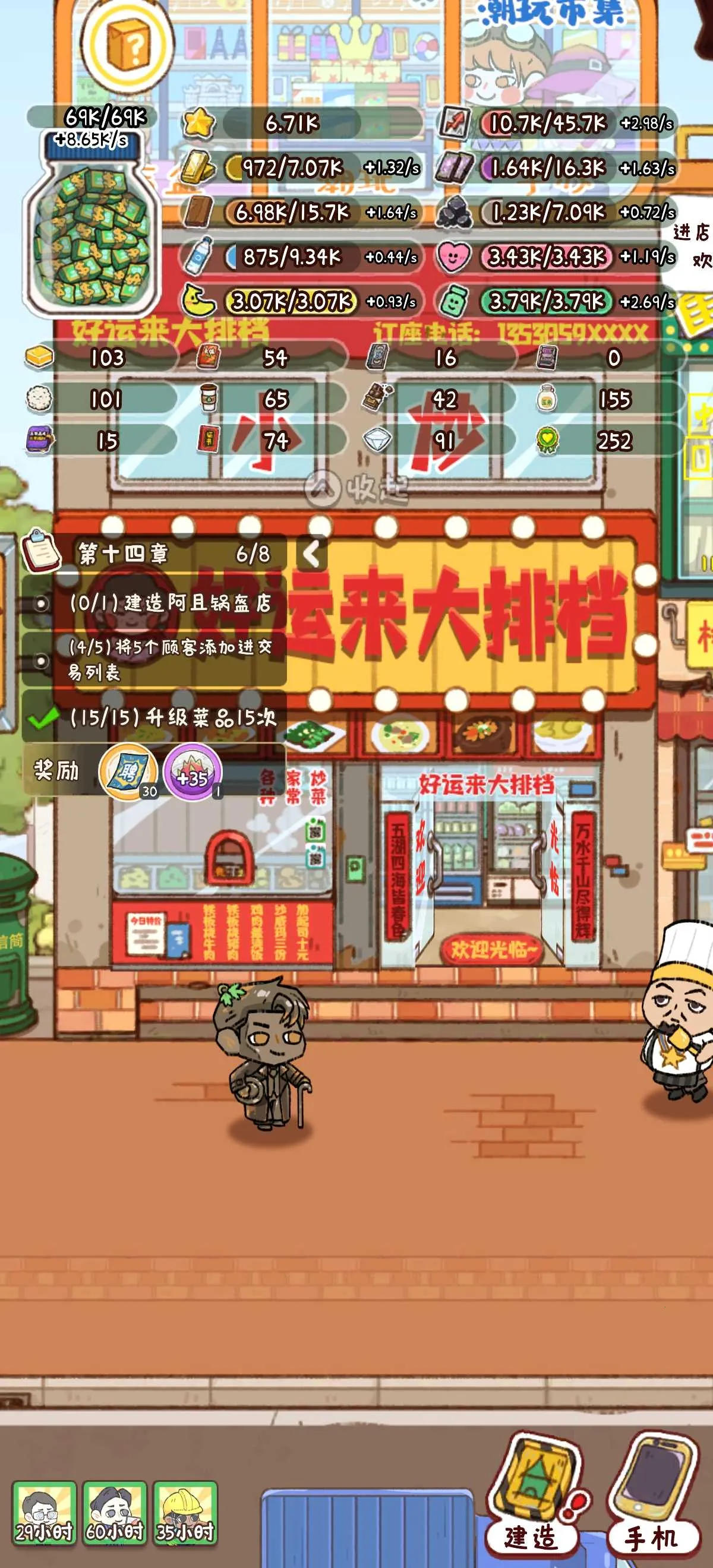 �̻�ʳ���ƽ�����޽��v1.0.7 �ֻ����ͼ