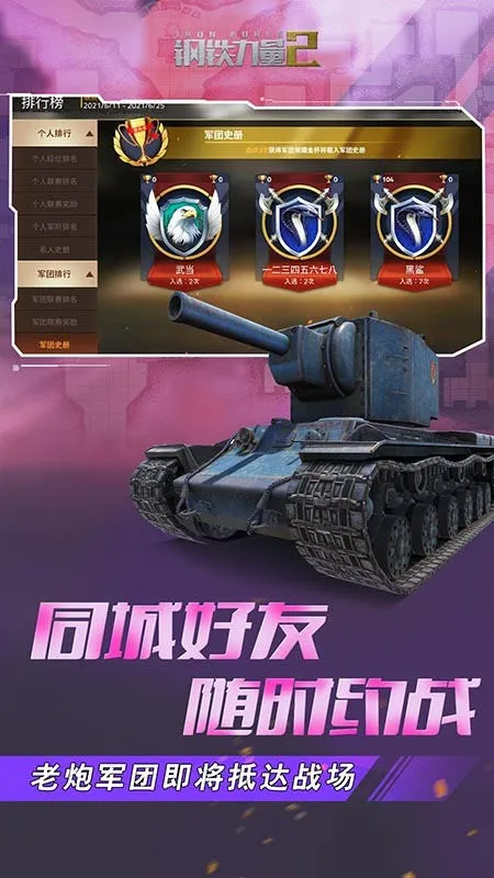 ��������2�ƽ��v2.4.0.1 �ֻ����ͼ