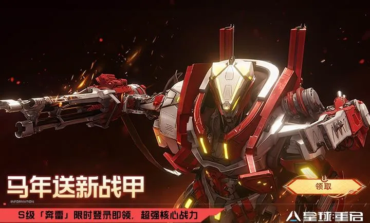 ��������-��ս�ױ���2026���ذ�װv1.3.44 �ٷ������ͼ