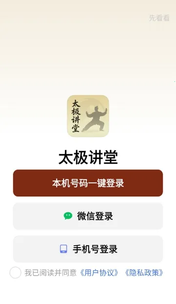 ̫������2026���ذ�װv1.0.0 ��Ѱ��ͼ