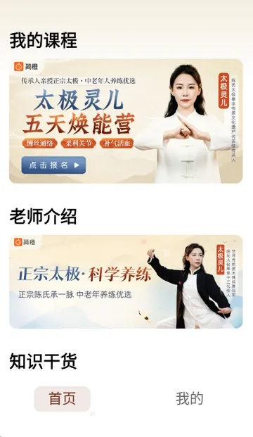 太极讲堂2026下载安装 太极讲堂2026下载安装