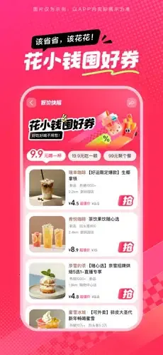 ��ʡʡ(�����Ź�����)v36.9.1 ��׿���ͼ