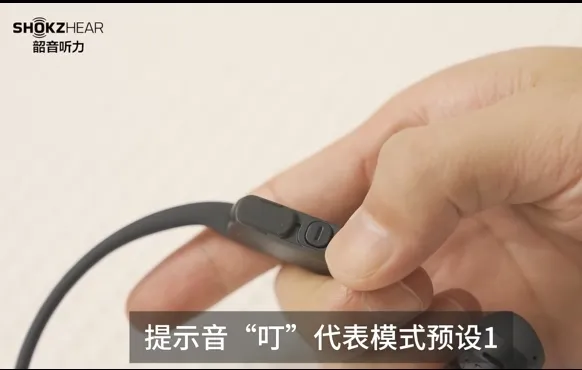 ShokzHear(助听管理软件) ShokzHear(助听管理软件)