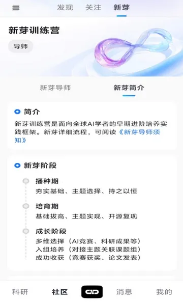 ����agent(ѧ���罻ƽ̨)v1.0.2 �ٷ������ͼ