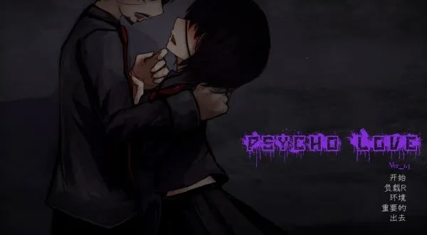 Psycho Love2026�ٷ����°汾v1.3 ��Ѱ��ͼ