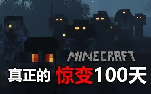 �ҵ����羪��100��Proģ��(�ҵ�������Ϸ�淨)v1.0 �ֻ����ͼ