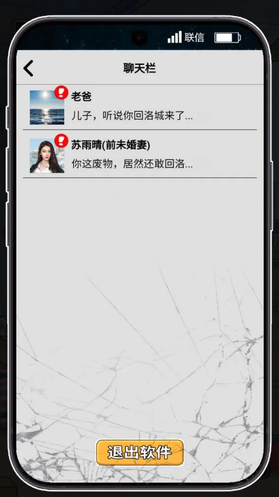 ������Ϯ֮���ƽ��v1.0.1 �ֻ����ͼ