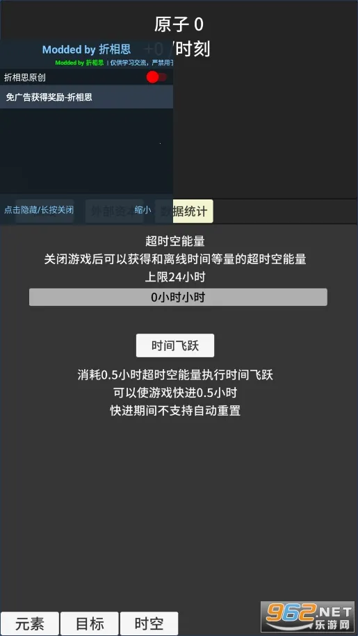 ԭ�ӱ���MOD���ײ˵�v0.93 ��Ѱ��ͼ