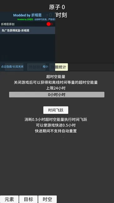 ԭ�ӱ���MOD���ײ˵�