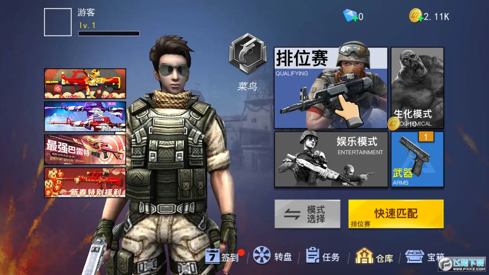 ǹս��ҫ��Ӣ���ò˵��ƽ��v1.0 ��Ѱ��ͼ