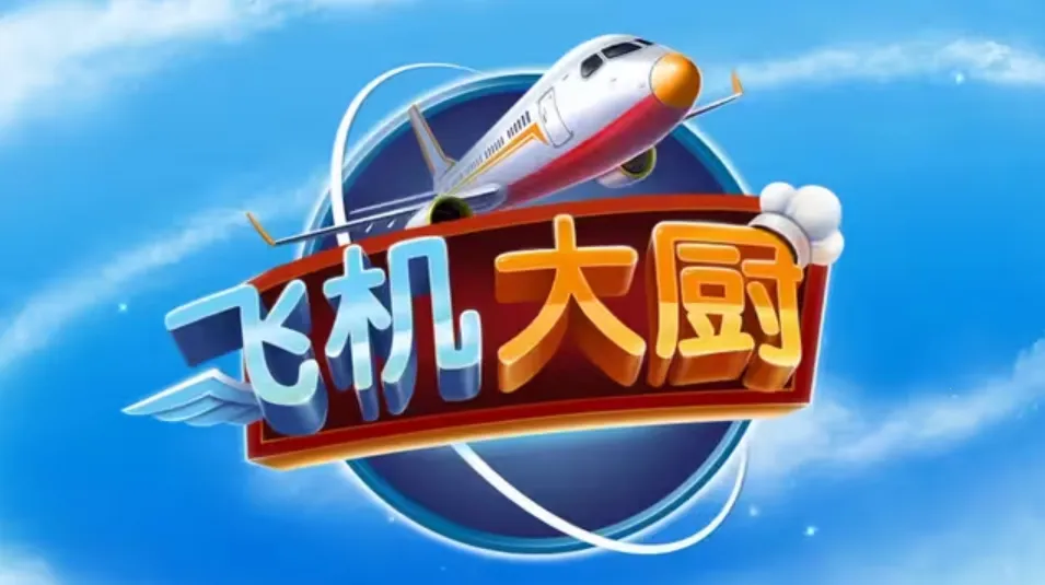 �ɻ�����ƽ�����޽��������ʯ����v1.1.50 ��׿���ͼ