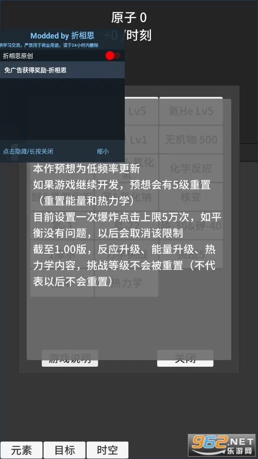 ԭ�ӱ�������v0.93 ��׿���ͼ