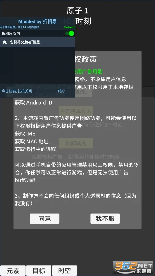 ԭ�ӱ�������v0.93 ��׿���ͼ