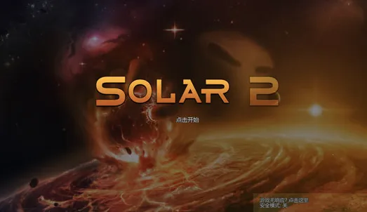 ̫��ϵ����2�ƽ�����ù��ܲ˵�