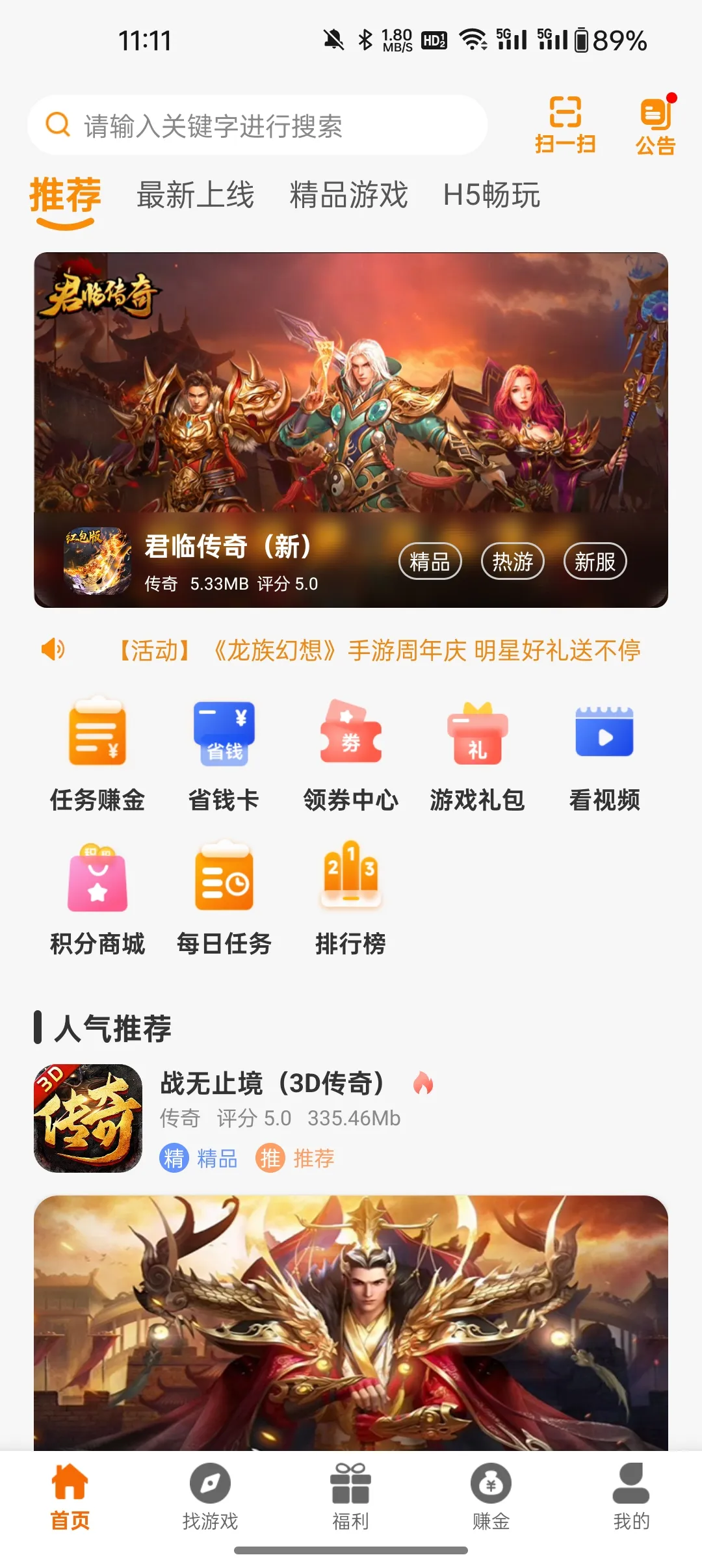 ���º���2026�ٷ�����v2.1-build20240221 ��׿���ͼ