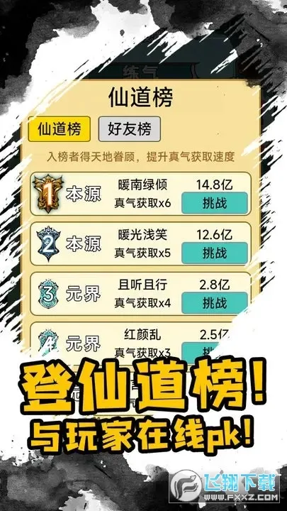 ����֮���Ǵ�����������v1.5 ��׿���ͼ