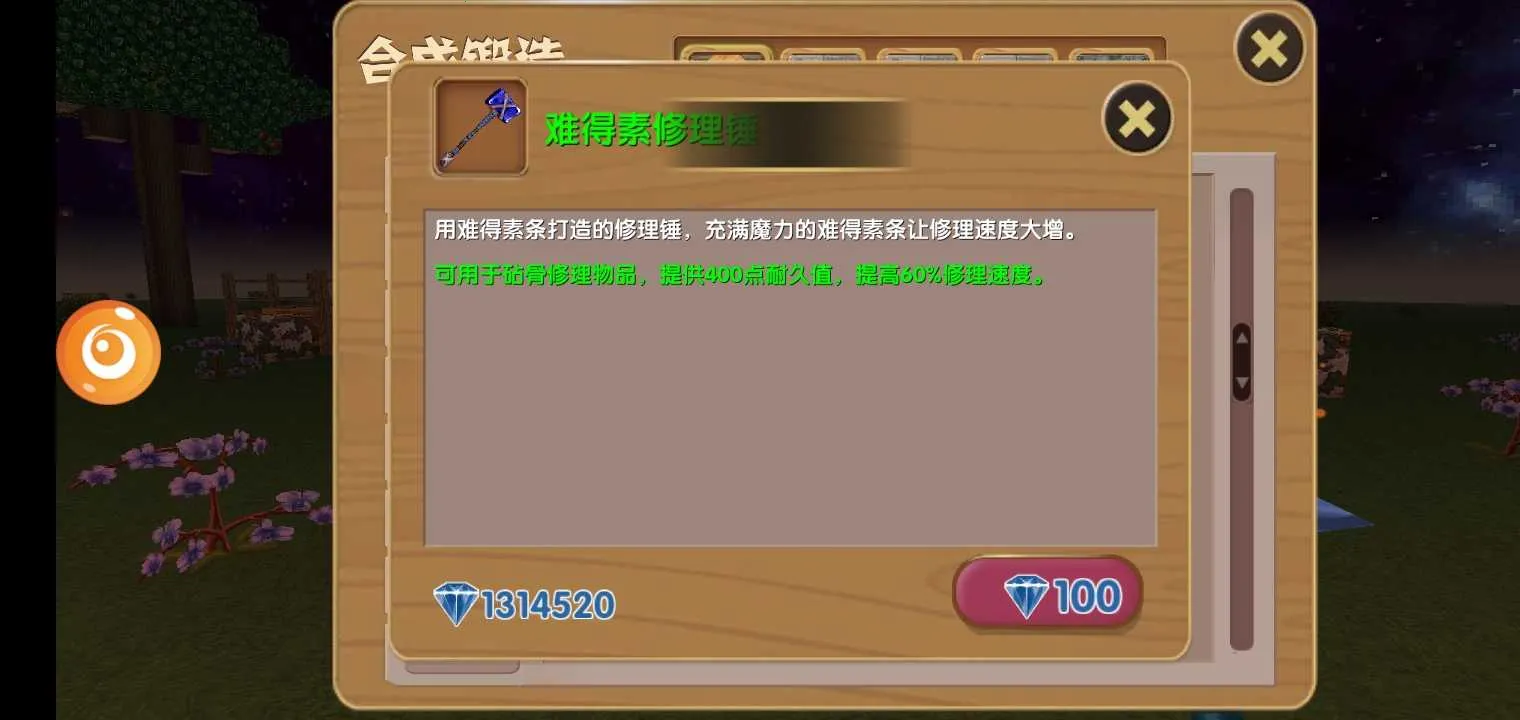 ������Ĺ���������ʯ���°�v16.5.1.1 �ֻ����ͼ