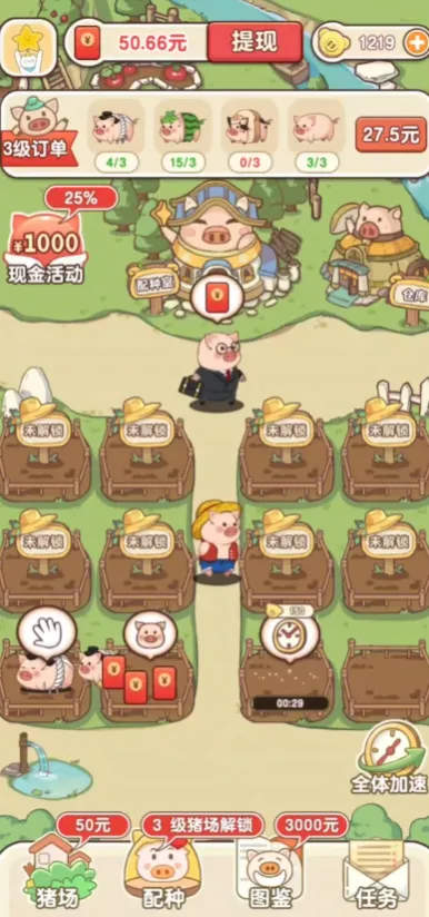 �����ร׬Ǯ������������v1.1.0 ��Ѱ��ͼ