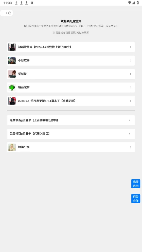 �ڱ���2026�ٷ�����v1.1.3 �ٷ������ͼ