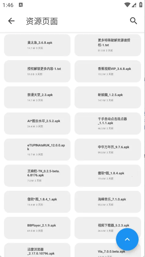 �ڱ���2026�ٷ�����v1.1.3 �ٷ������ͼ