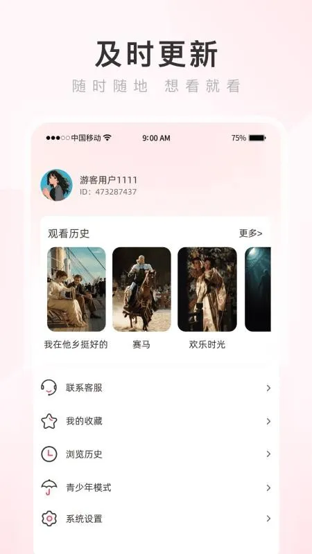 ���������2026���ذ�װv4.2.5 �ٷ������ͼ