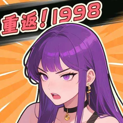 �ط�19982026���°汾v1.0 �ٷ�����