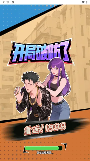 �ط�19982026���°汾v1.0 �ٷ������ͼ