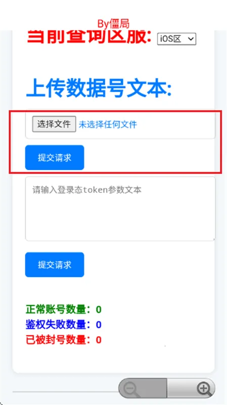 ��������ѯ��(��Ϸ�˺Ų�ѯ��)v4.0 ��׿���ͼ