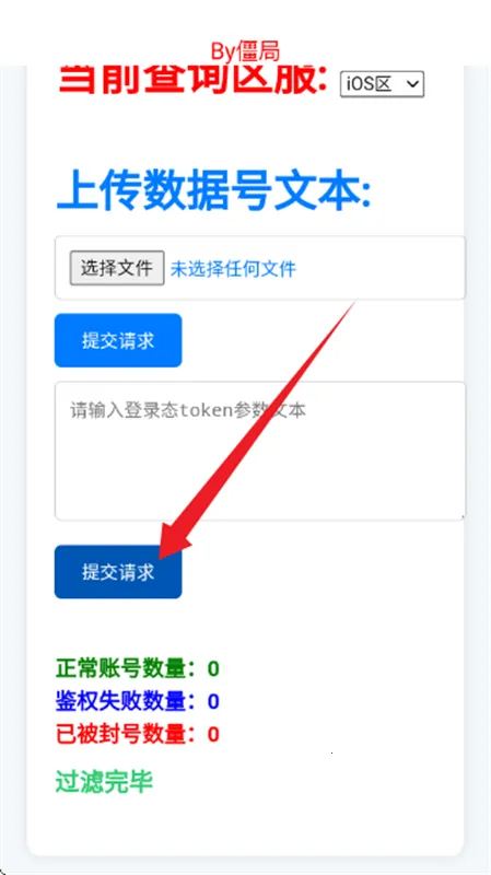 ��������ѯ��(��Ϸ�˺Ų�ѯ��)v4.0 ��׿���ͼ