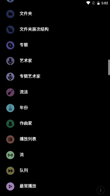 poweramp�����ƽ��vbuild-1013-uni ��Ѱ��ͼ