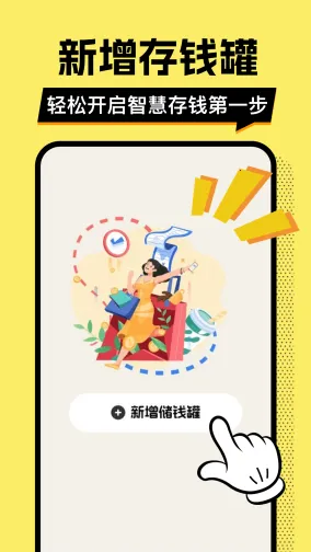 ��ƴ�Ǯ��(��Ǯ��������)v1.0.2 ��Ѱ��ͼ