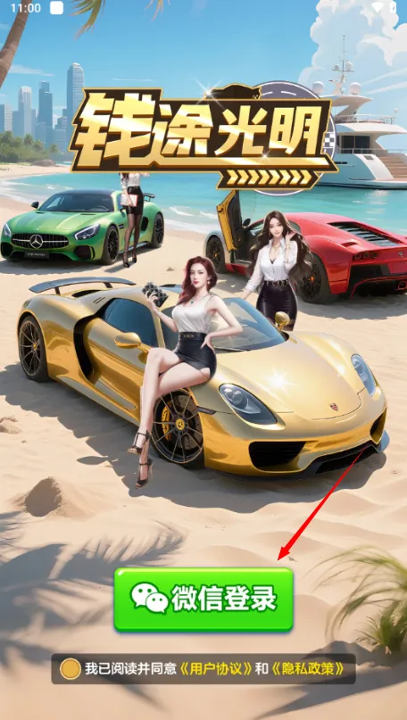 Ǯ;����(�����ϳ�������Ϸ)v1.1.1 ��Ѱ��ͼ