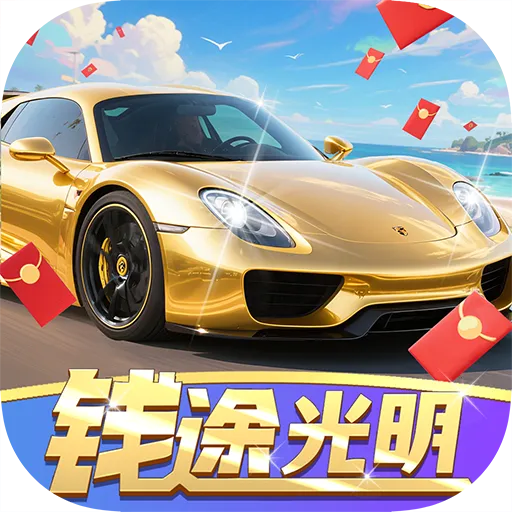 Ǯ;����(�����ϳ�������Ϸ)v1.1.1 ��Ѱ�