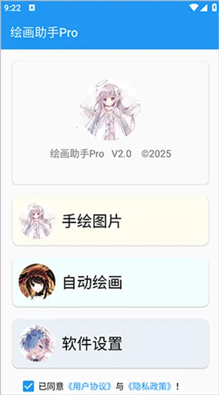 �滭����pro�Զ��滭2026�ٷ����°汾