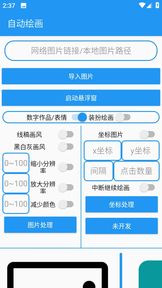 �滭����pro�Զ��滭2026�ٷ����°汾v2.0 �ֻ����ͼ