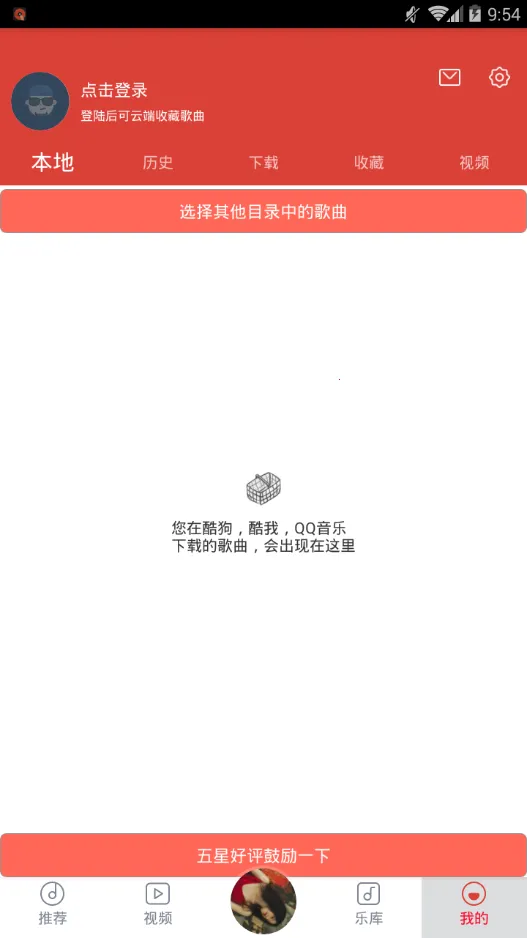 dj����������v5.5.50 ��׿���ͼ